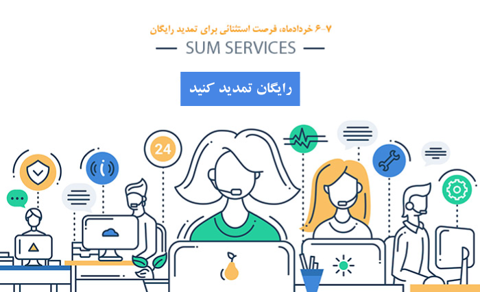 تغییرات مهم!